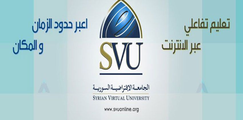 صورة الجامعة